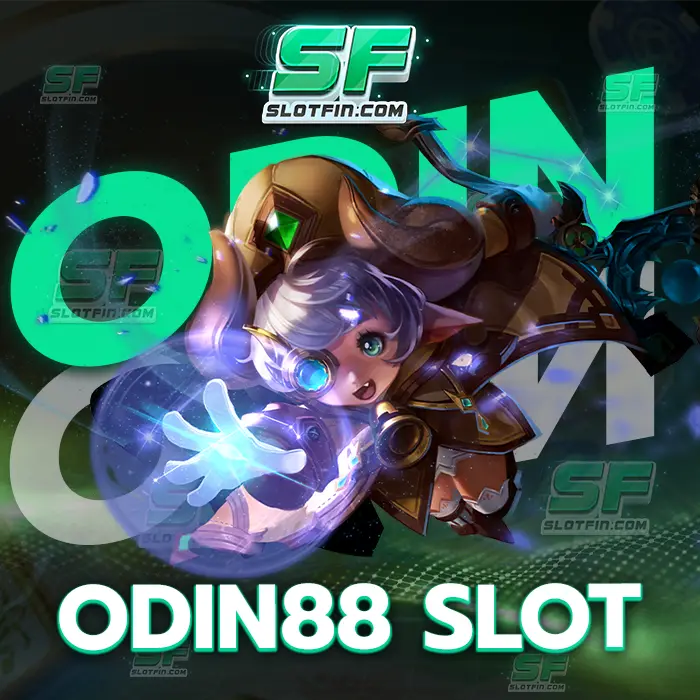 odin88 slot ง่ายเป็นอย่างมากการลงทุนทำความเข้าใจได้ทุกคน ไม่ต้องกังวลในการเล่นเลยแม้แต่นิดเดียว